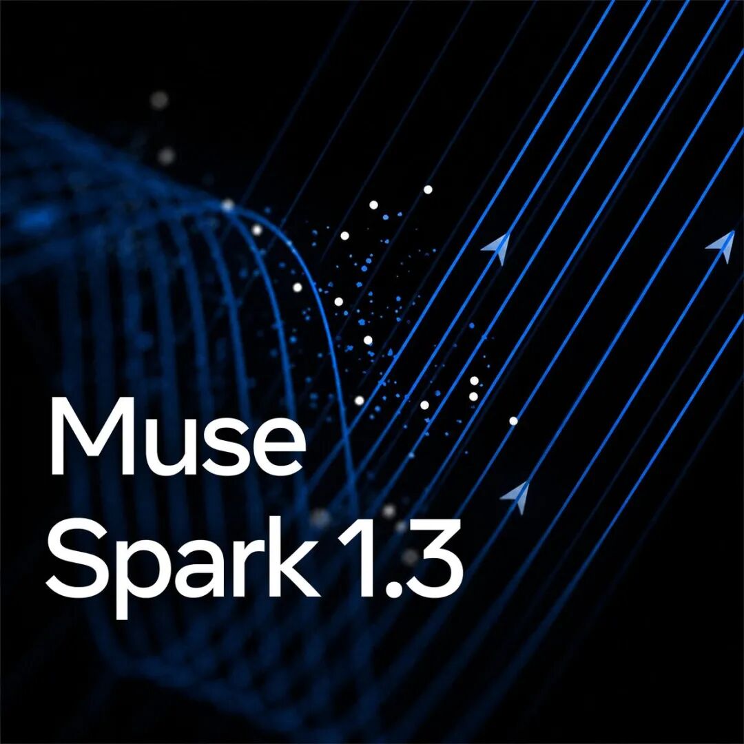 Meta 上桌了吗?Muse Spark 1.3 来了,DeepSWE 超过 Opus 5,工具调用少 20%图2