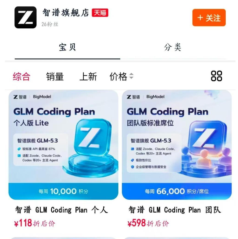 宇树机器狗被曝灰产链：421Wh电池贴假标签改成97Wh，「偷渡」上飞机；罕见！小米华为发布时间撞档，网友：神仙打架；月之暗面启动港股IPO图8