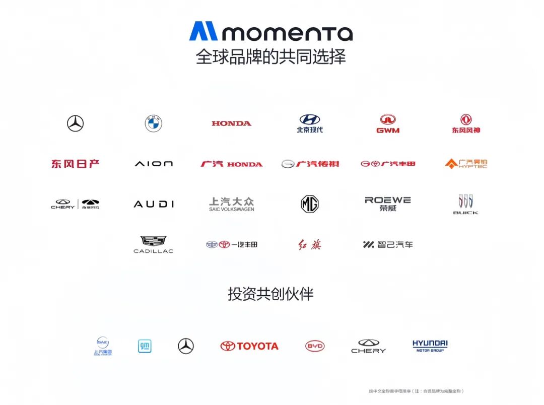 Momenta凭什么领跑物理AI赛道?图5