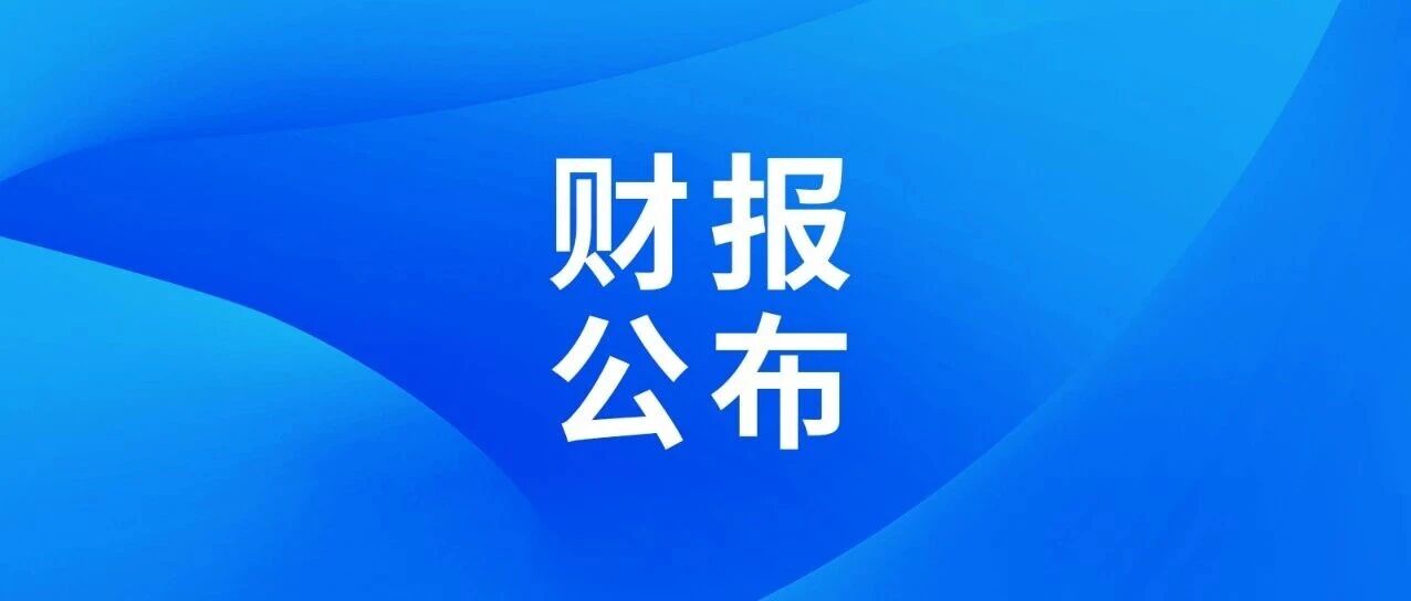 碳化硅MOSFET收入暴增582%！基本半导体半年报：消费电子成重要增长极