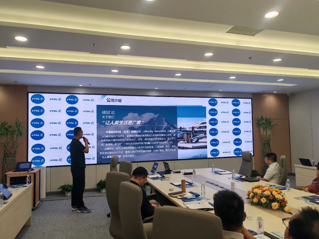2026自主飞行和先进航电变革研讨会(北京)成功举行图5