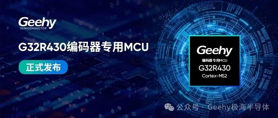 展商快讯丨从芯到端:极海AK1/AK2超声波传感与控制芯片全栈式产业化之路图4