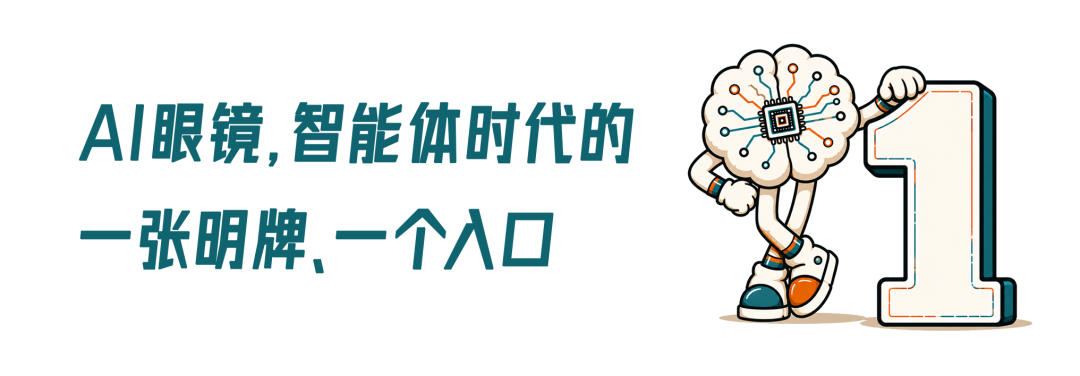 卡位AI眼镜入口，阿里、腾讯、京东为何都选乐奇Rokid？图3