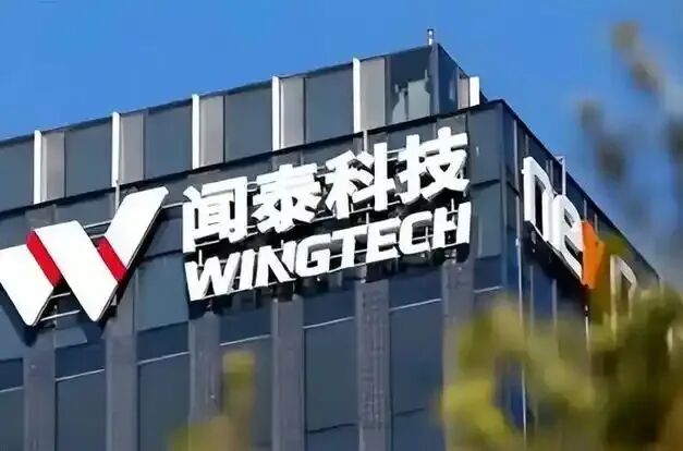 闻泰反击！21亿安世股权遭法院冻结图1
