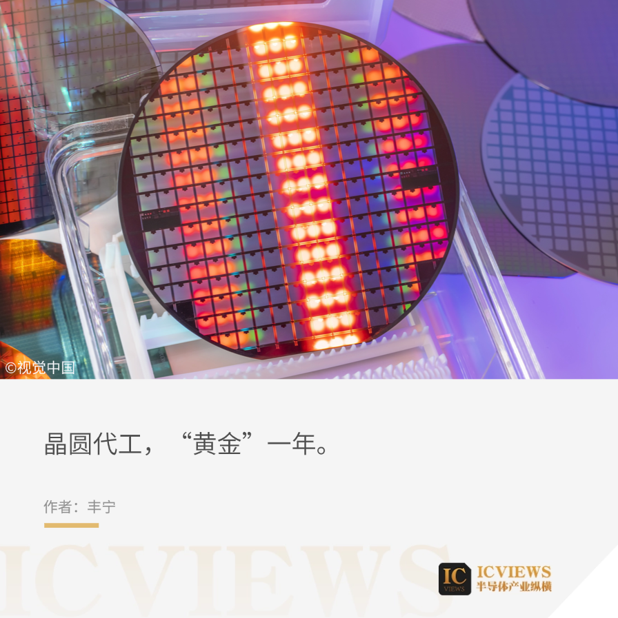 晶圆代工业,集体涨涨涨!图3