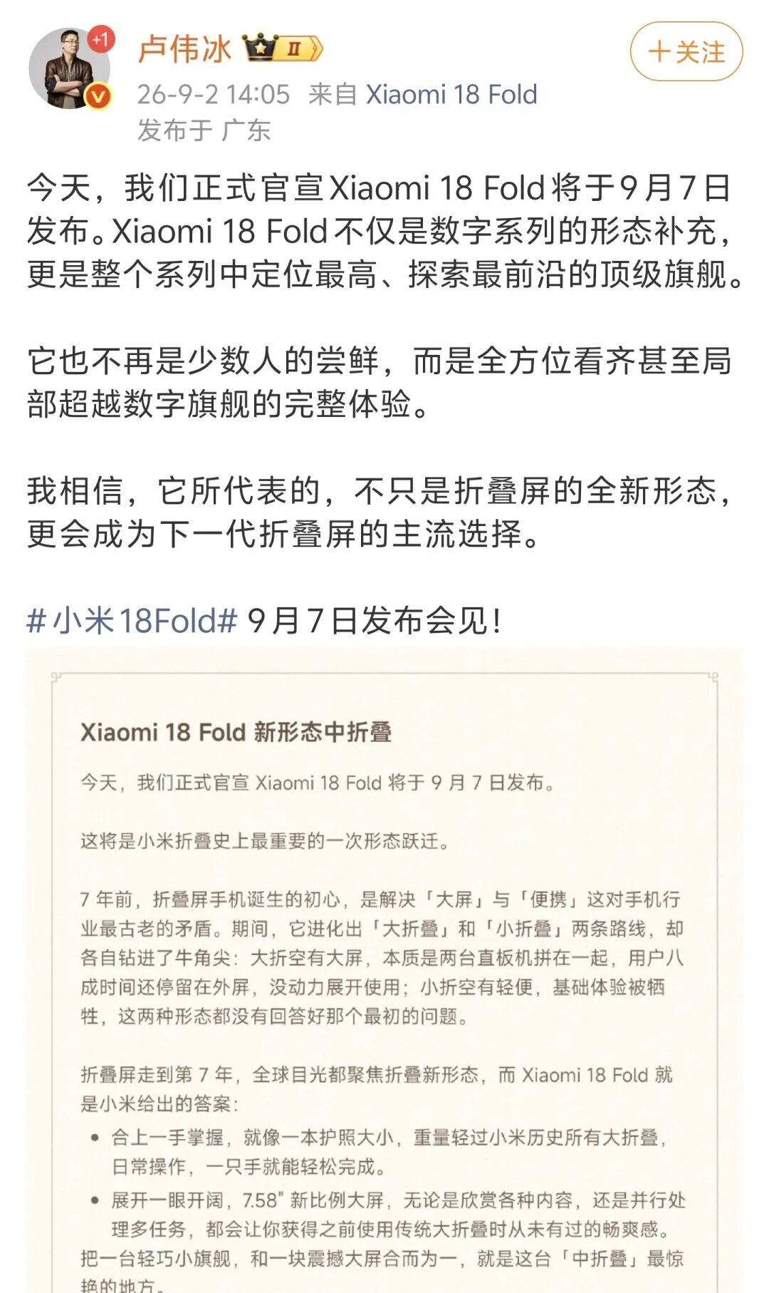 雷军最新发明，给行业上了一课图7