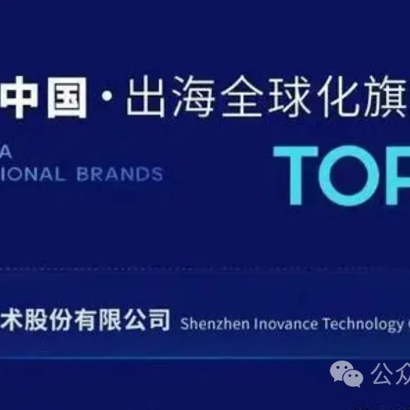 艾默生VS中国三大厂商:全球工业仪表解读!图5
