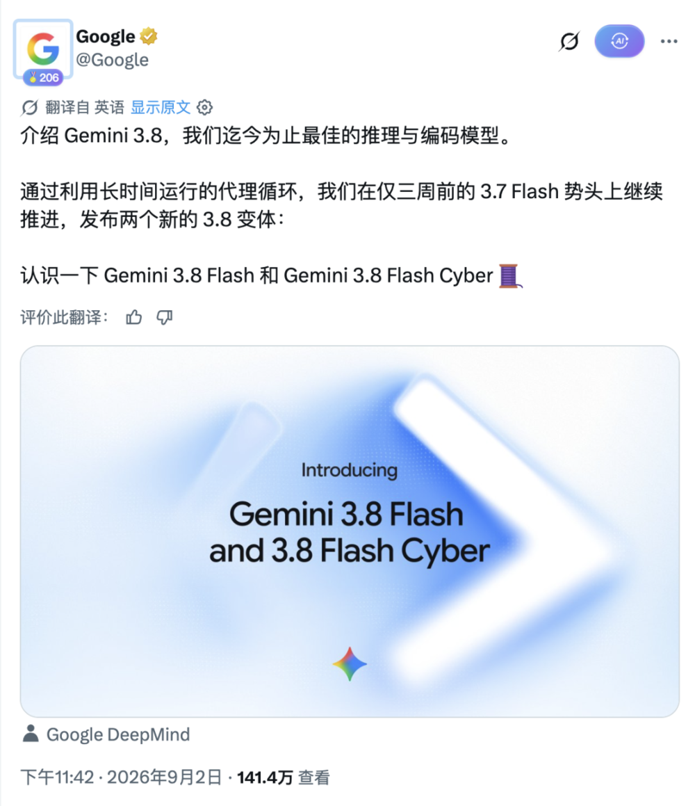 昨晚，硅谷经历了AI诸神之战图2