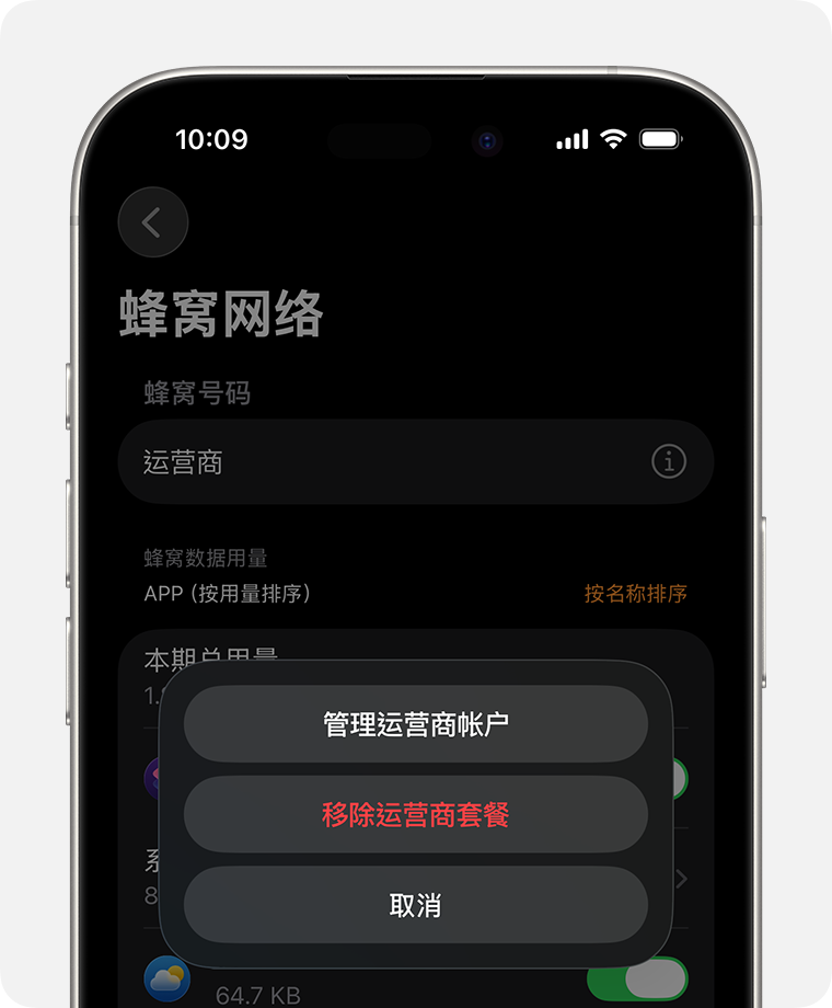 iOS 27 新增 iPhone Handoff，两台 iPhone 终于能共用同一个号码了！图3