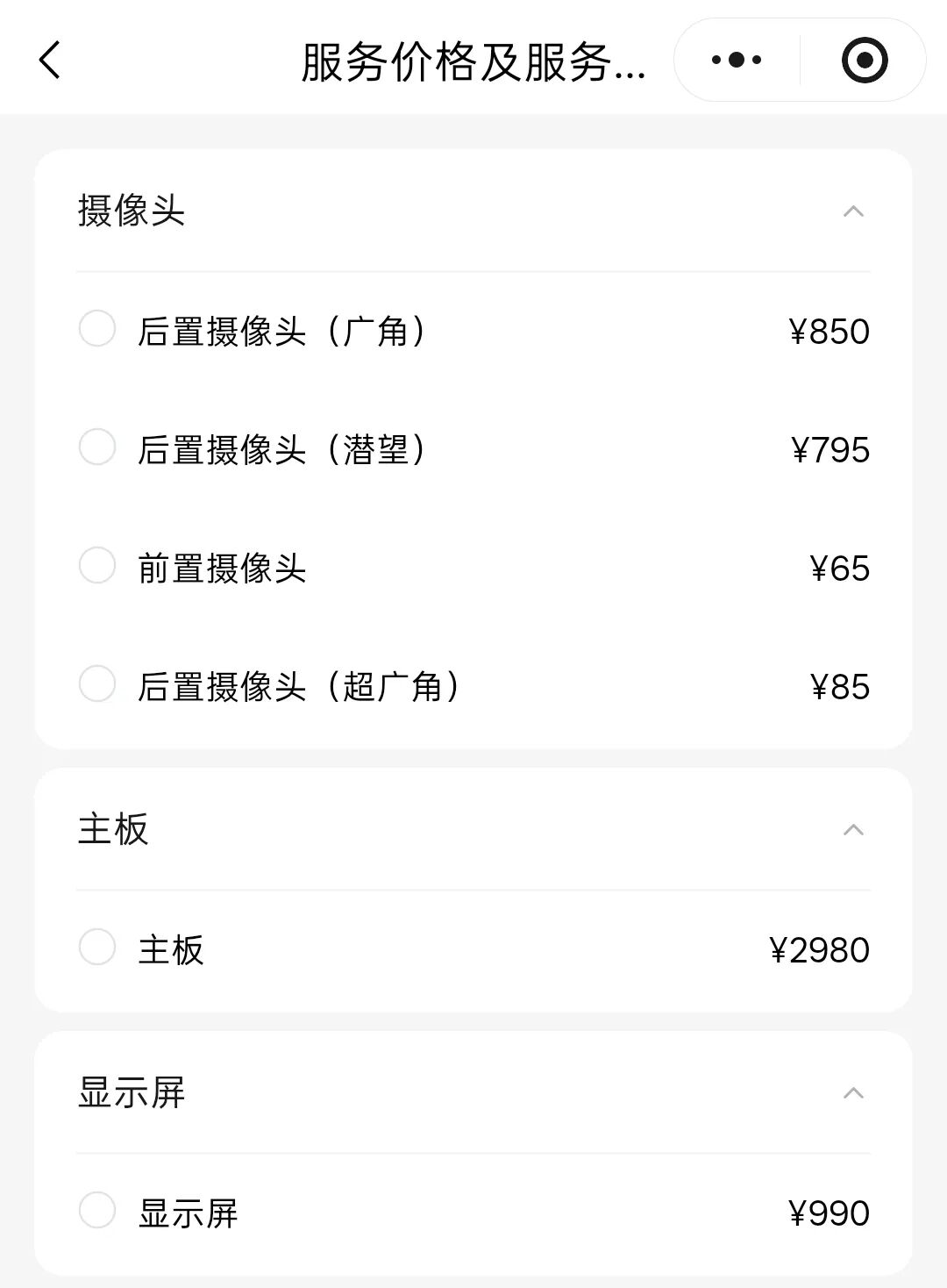 苹果、华为、小米、OV，到底谁家的Care+最厚道？图5