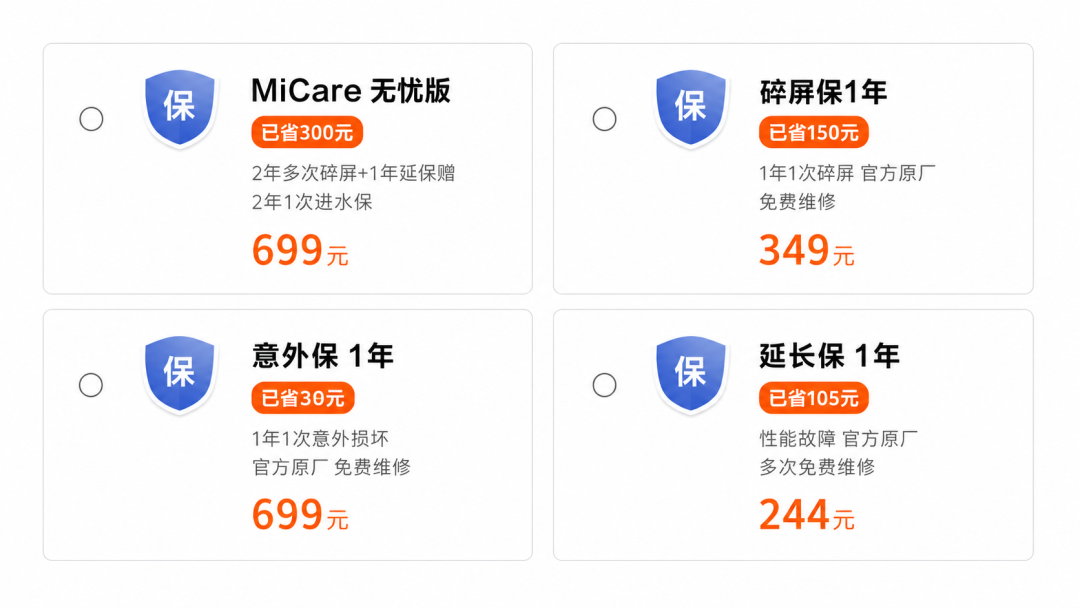 苹果、华为、小米、OV，到底谁家的Care+最厚道？图14