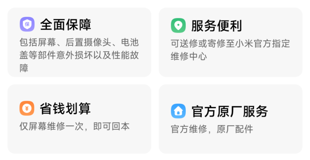 苹果、华为、小米、OV，到底谁家的Care+最厚道？图16