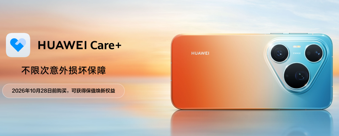 苹果、华为、小米、OV，到底谁家的Care+最厚道？图17