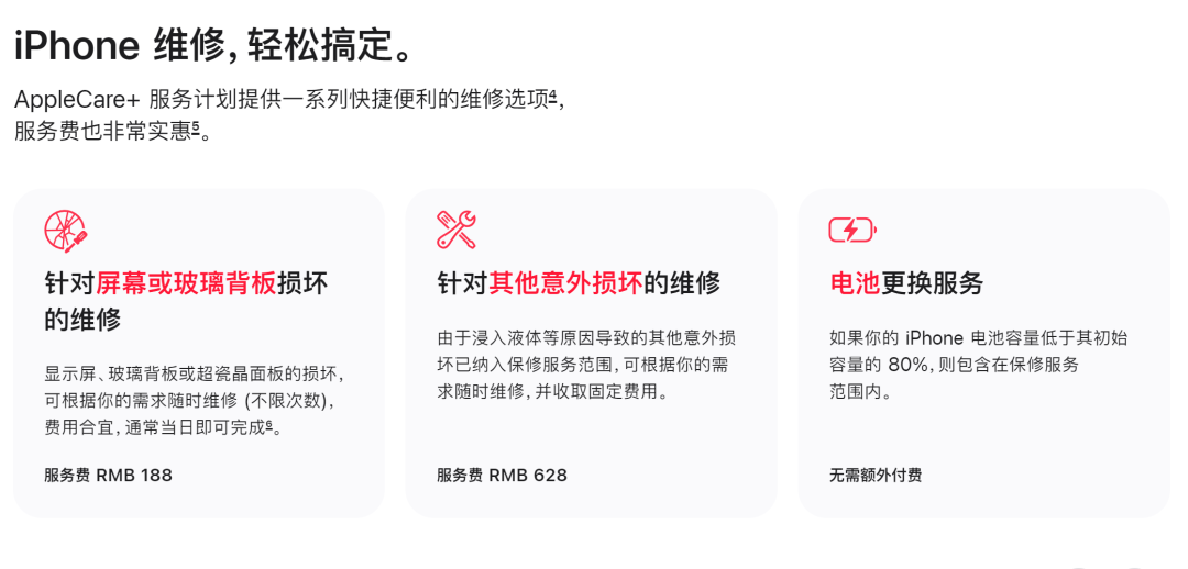 苹果、华为、小米、OV，到底谁家的Care+最厚道？图23