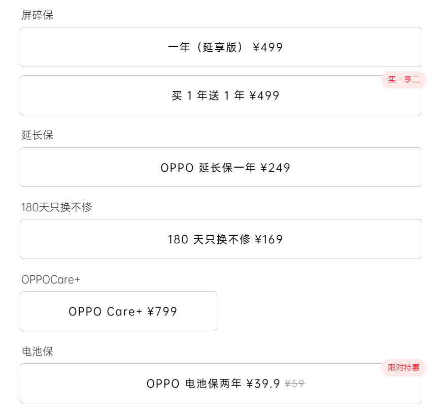 苹果、华为、小米、OV，到底谁家的Care+最厚道？图25