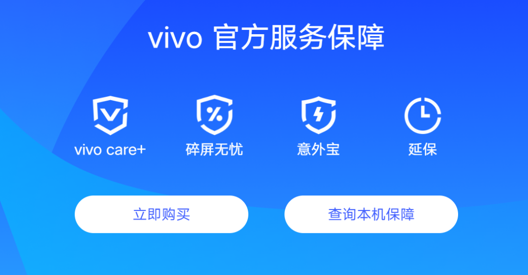 苹果、华为、小米、OV，到底谁家的Care+最厚道？图29