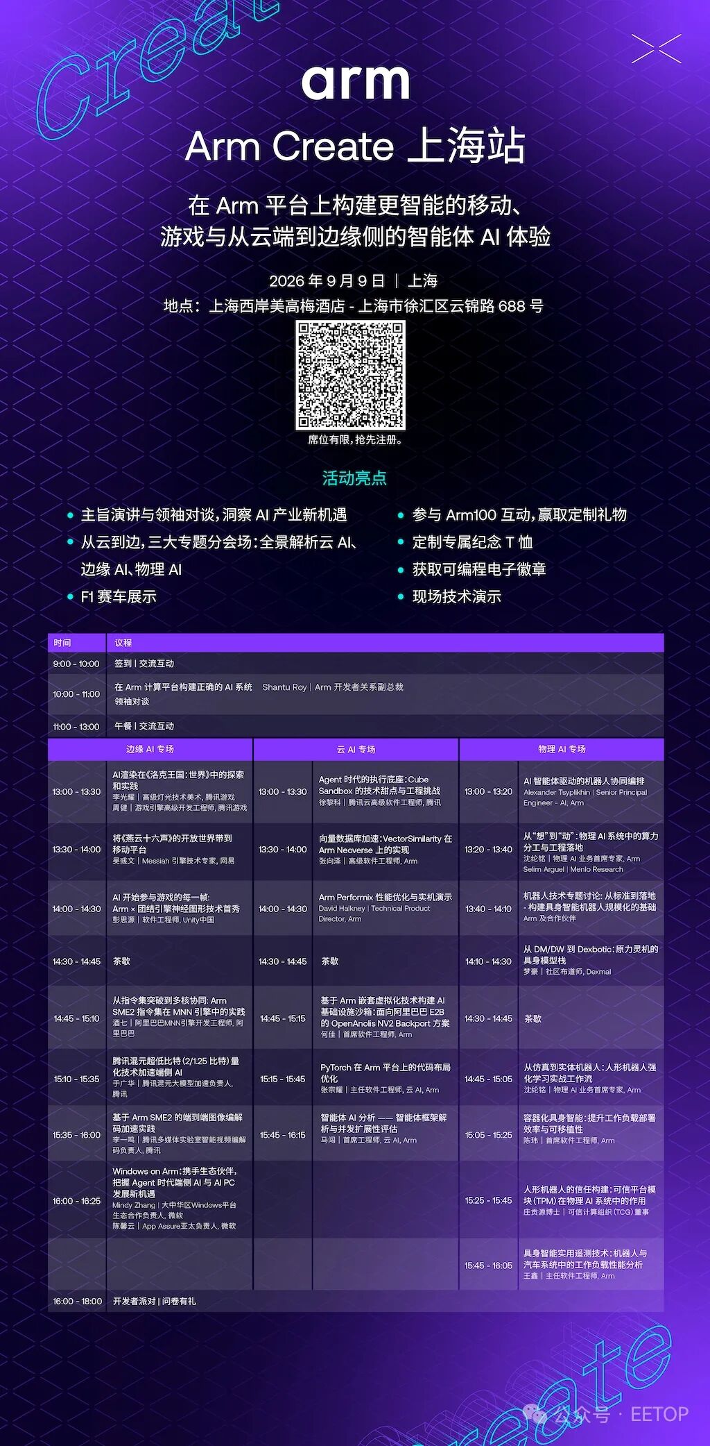 英伟达官宣:123亿美元收购!图3