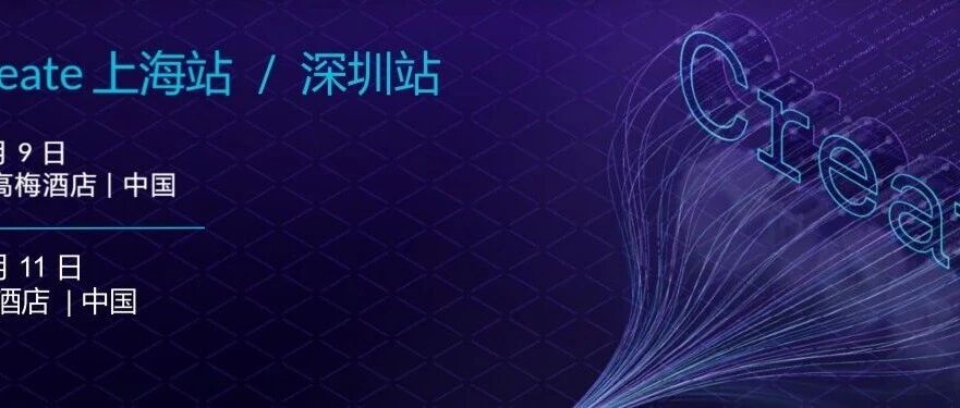 Arm Create 上海站报名今天关闭！