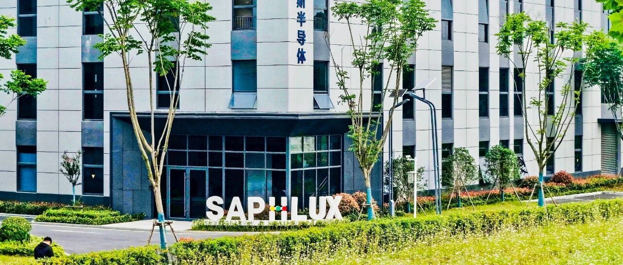 投资4500万、年产16480片，赛富乐斯启动量子点全彩Micro-LED微显示项目技改