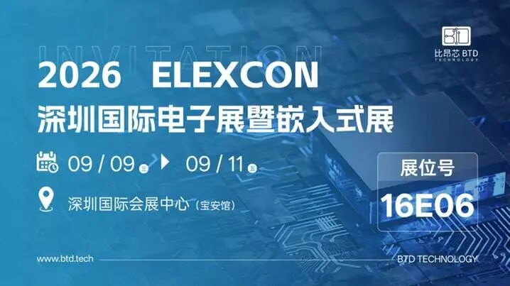 智能体时代EDA工具革新，比昂芯科技专注AI驱动电路仿真及Chiplets设计图4