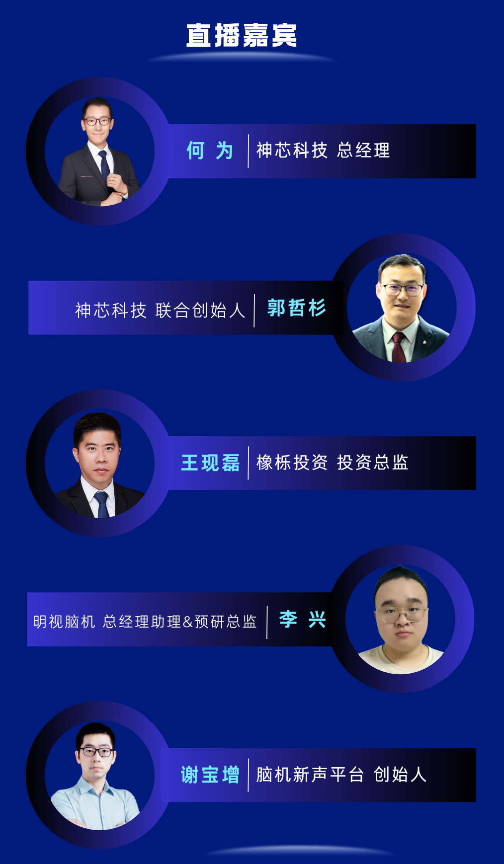 神芯科技何为：坚定做国产脑机接口芯片的" 长期主义者 "图2