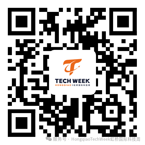 虹桥国际科技周演讲嘉宾公开招募|站上舞台,让世界听见你的声音图21