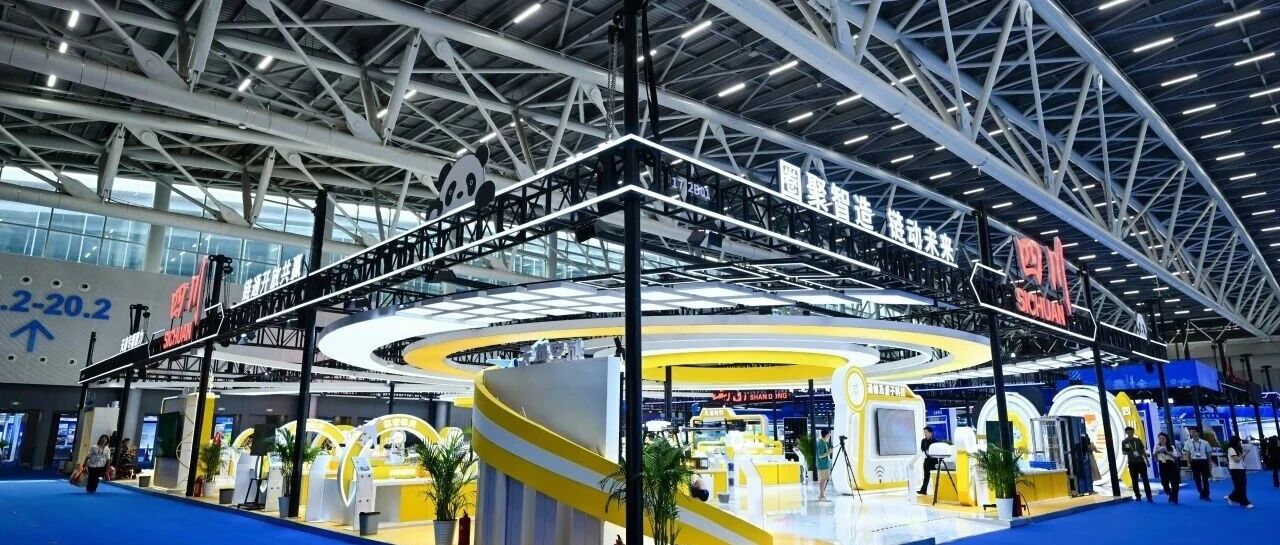 【天府智汇 中博强音】五大产业链组团参展、企业数量创新高——四川102家中小企业亮相第二十一届中博会