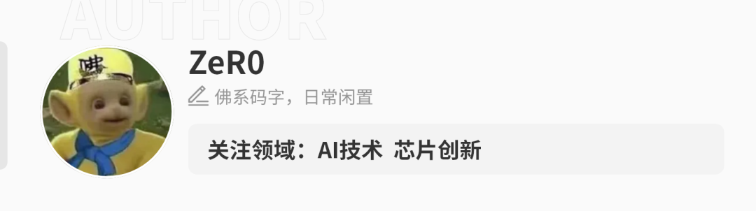比亚迪投的AI芯片创企，完成B轮融资图4