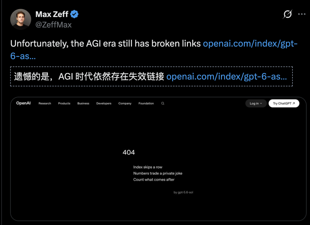 实测GPT-6：AGI真来了！OpenAI缔造者都摸不到天花板图4