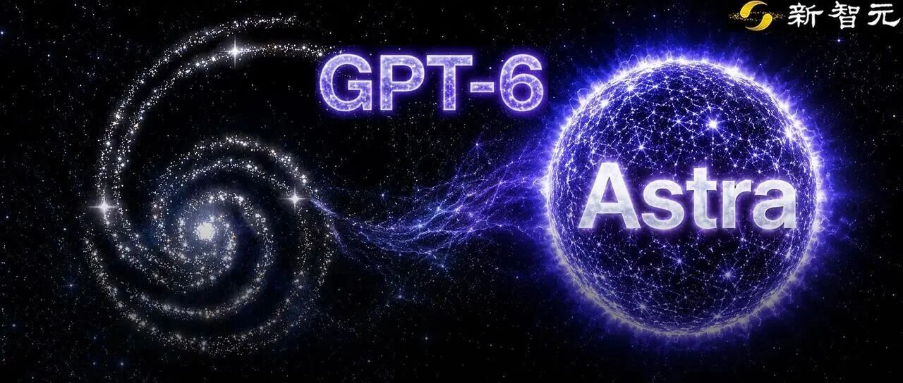 实测GPT-6：AGI真来了！OpenAI缔造者都摸不到天花板