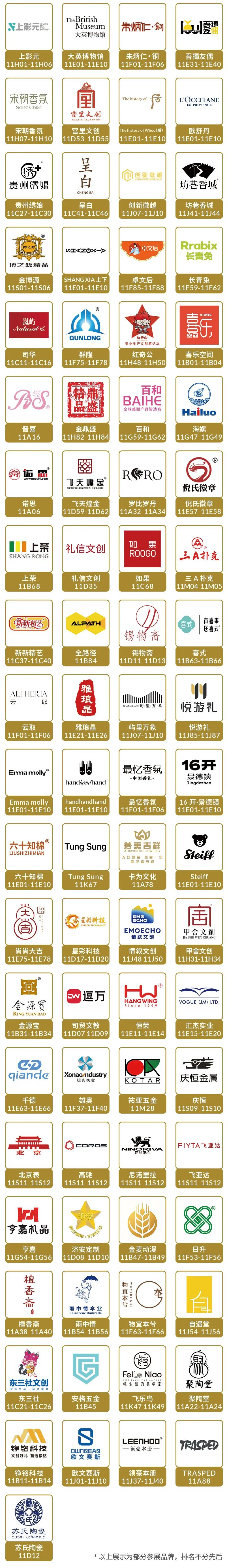 10.20-23深圳｜Z世代文创IP新消费，仪式感×疗愈×情绪价值，年轻人正在为“懂我”买单图33
