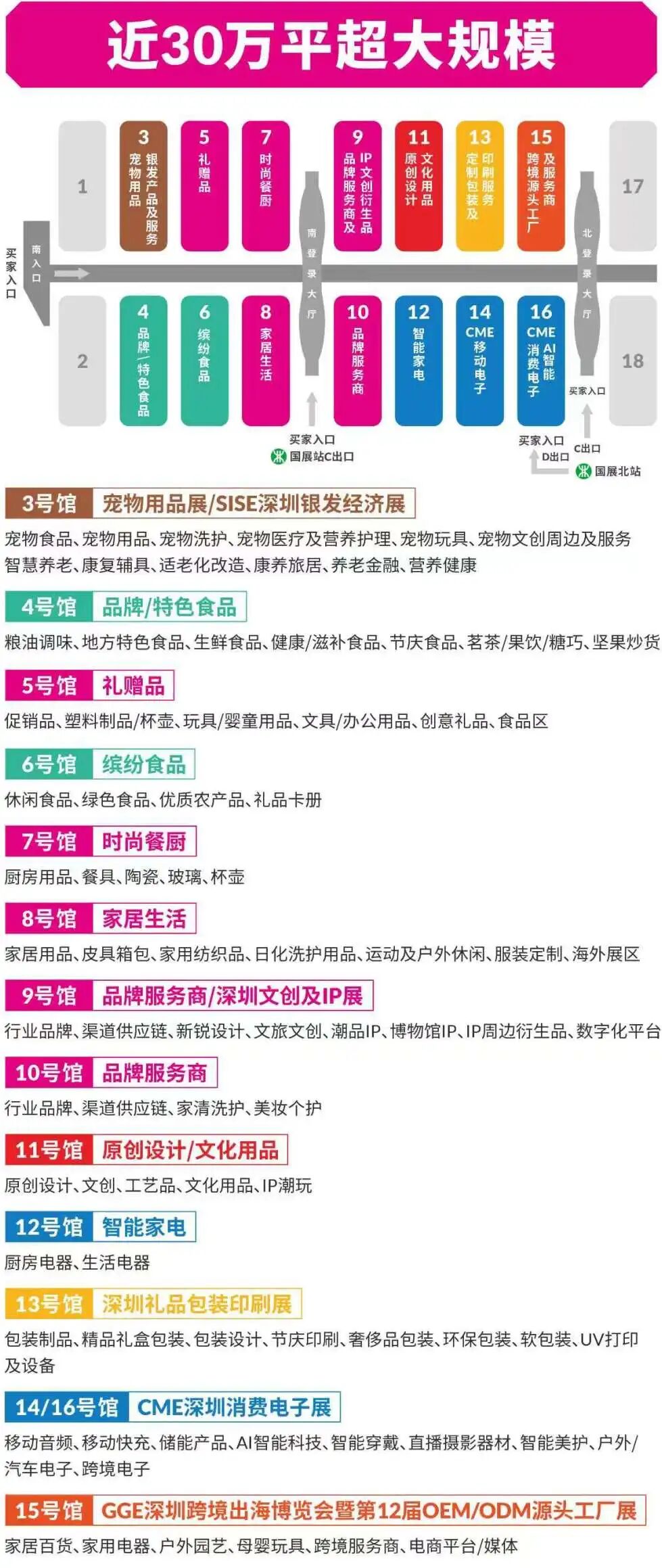 10.20-23深圳｜Z世代文创IP新消费，仪式感×疗愈×情绪价值，年轻人正在为“懂我”买单图36