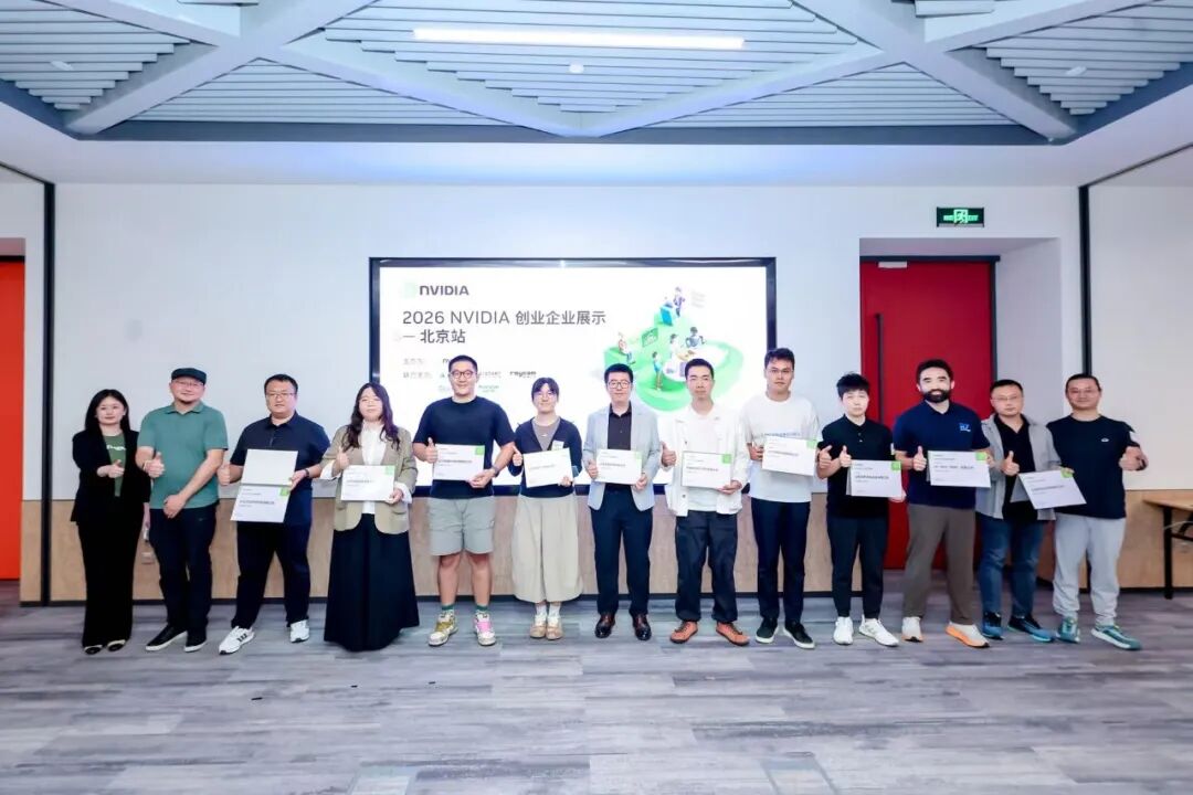 2026 NVIDIA 创业企业展示•北京站｜共探物理 AI 新路径图3