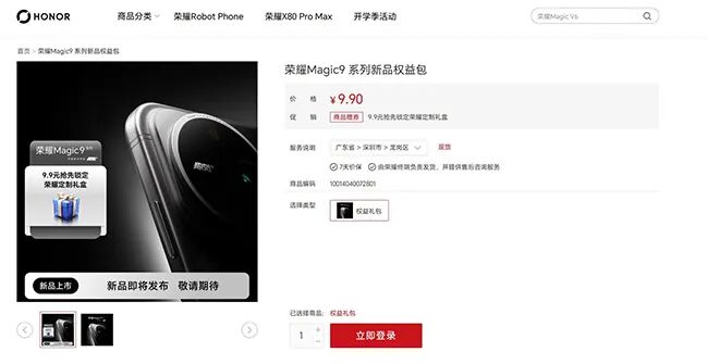 ARRI联名 双增距镜加持 荣耀Magic9系列开启预约图2