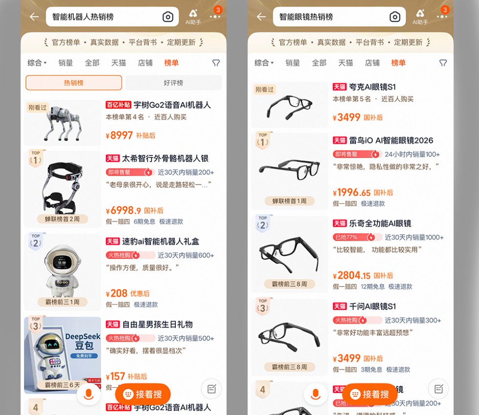 智谱开店，Kimi、MiniMax在路上，从AI到“日用品”的最短距离是天猫？图3