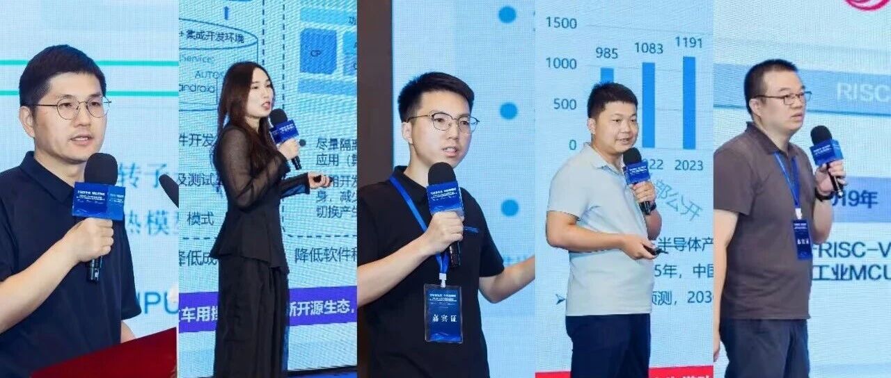 从技术到量产，清晰勾勒出RISC-V落地全景图