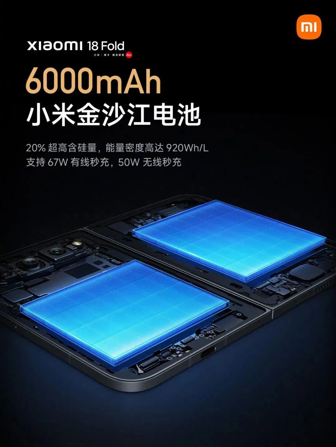 小米18 Fold售价或超万元,全家桶新品马上来!图5