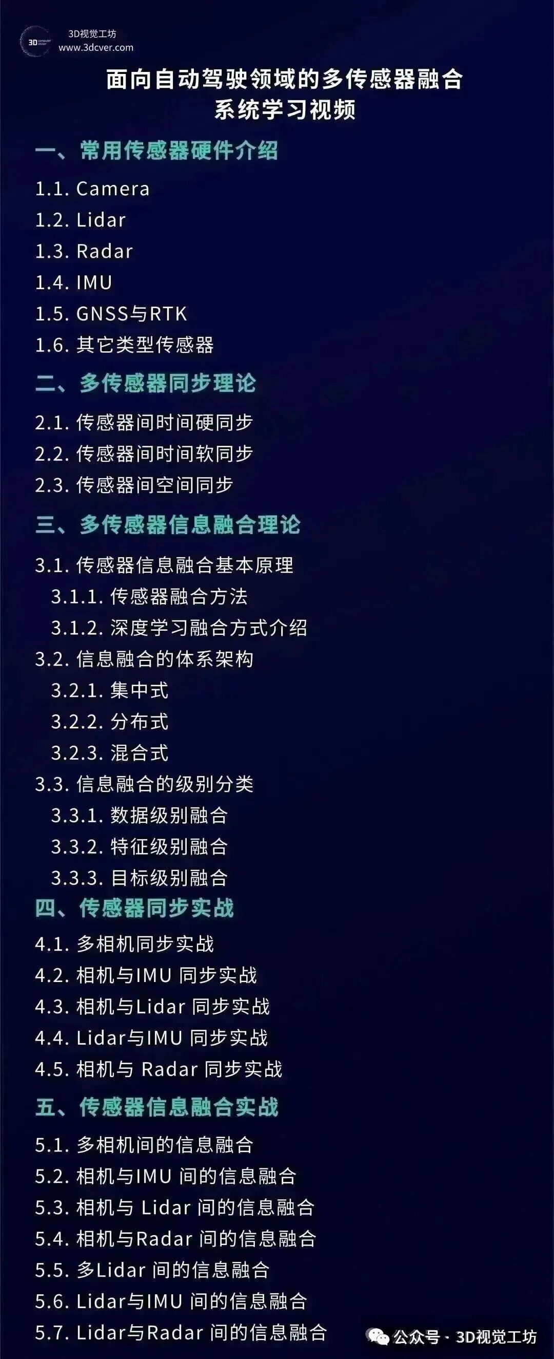从 RGB 到 iToF:五种相机标定板怎么选?图19