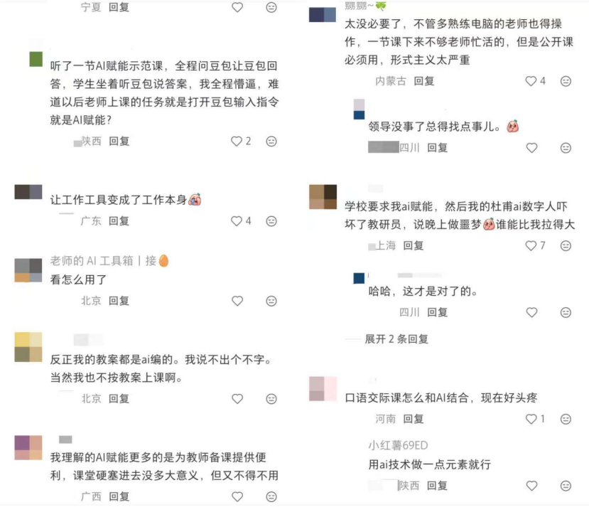 花费万元定制PPT的老师，困在AI课堂的表演里图2
