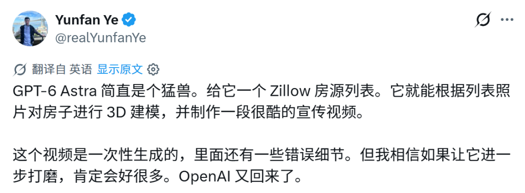 刚刚，GPT-6 Astra全面开放！额度重置，快蹬起来图5