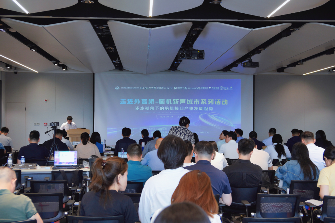 集聚脑机接口创新资源,外高桥加速构筑产业投资“ 强磁场 ”图2