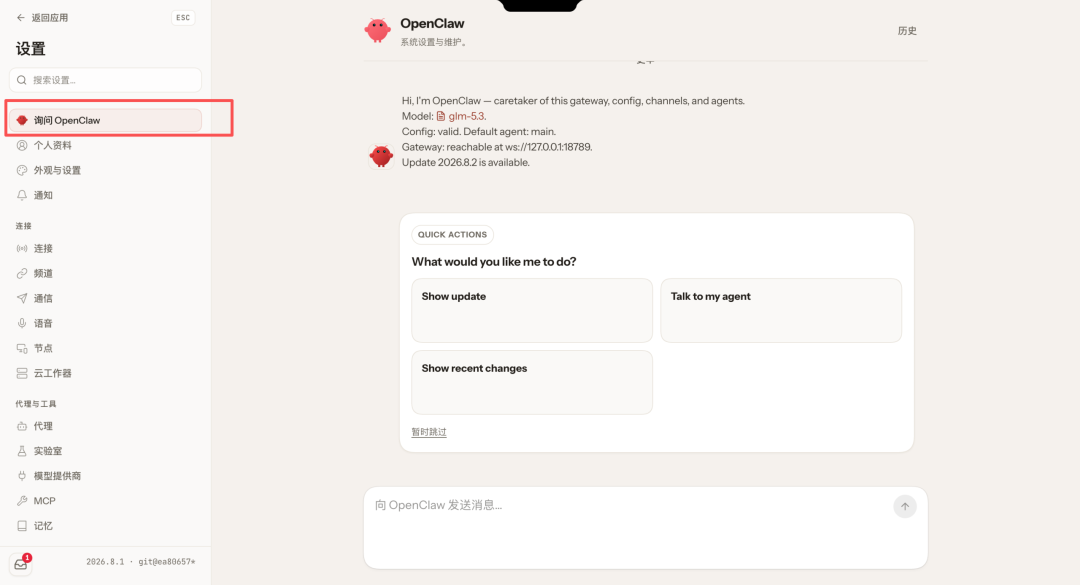全网最硬核 OpenClaw 2.0 实测:从 ToC 到 ToB 的试探,Agent 网关能重塑工作流边界吗?图5