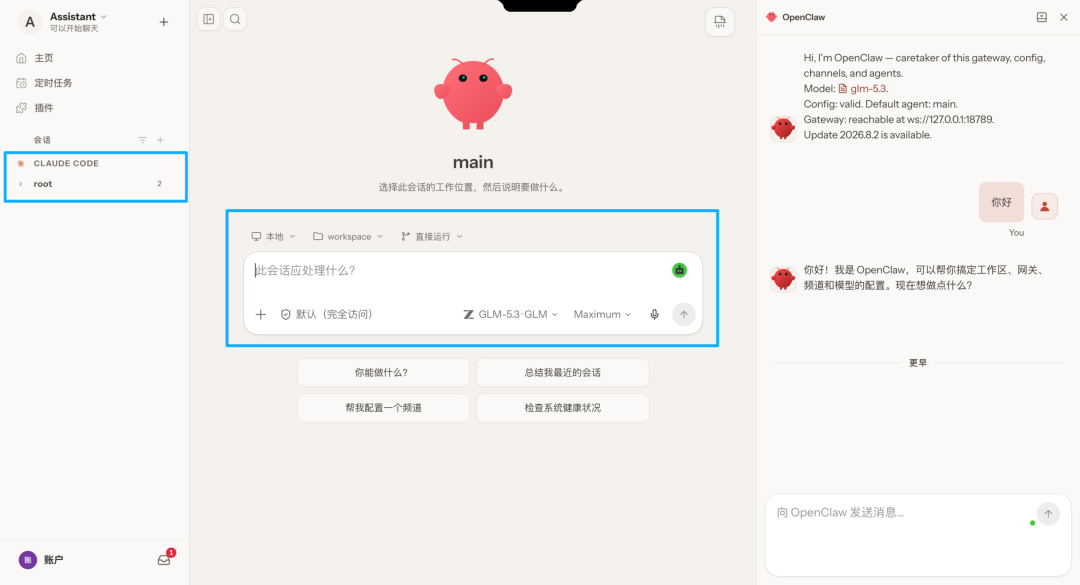 全网最硬核 OpenClaw 2.0 实测:从 ToC 到 ToB 的试探,Agent 网关能重塑工作流边界吗?图6