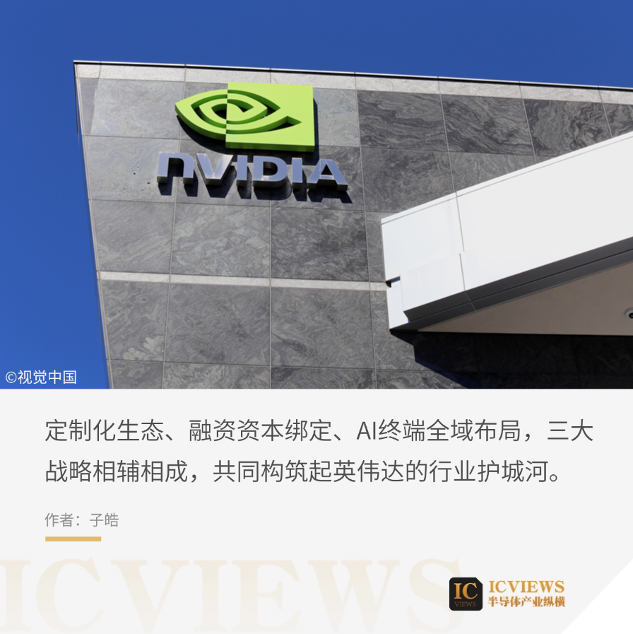 疯狂买买买，英伟达的野心何在？图3