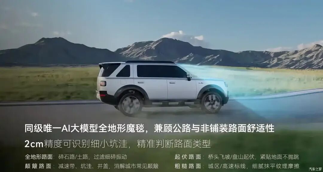 “头顶激光雷达、脚踩三把锁”!别只看X5/GLE/普拉多,看看这辆!图15