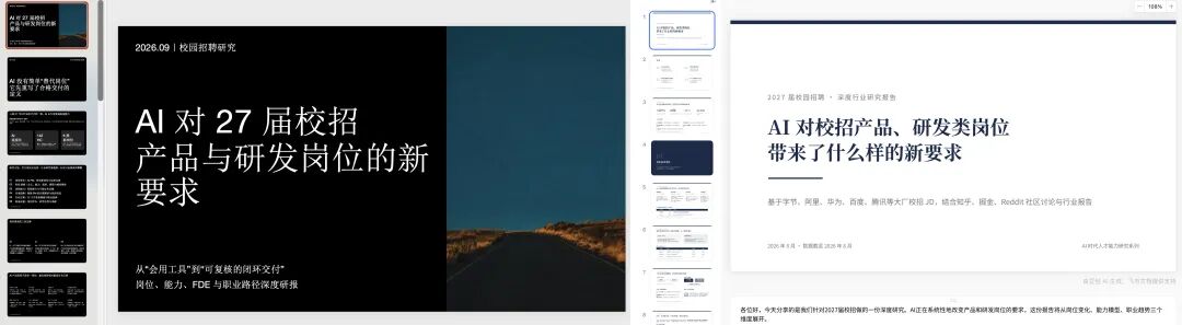 GPT花38分钟做的网站,我打不开——豆包工作和ChatGPT Work谁更懂中国办公室? (附GPT6 Astra测评)图6