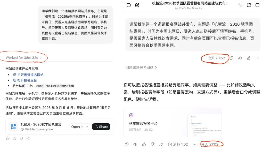 GPT花38分钟做的网站,我打不开——豆包工作和ChatGPT Work谁更懂中国办公室? (附GPT6 Astra测评)图24