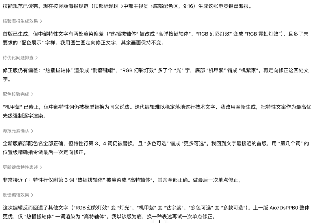 GPT花38分钟做的网站,我打不开——豆包工作和ChatGPT Work谁更懂中国办公室? (附GPT6 Astra测评)图28