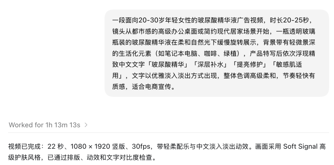 GPT花38分钟做的网站,我打不开——豆包工作和ChatGPT Work谁更懂中国办公室? (附GPT6 Astra测评)图31