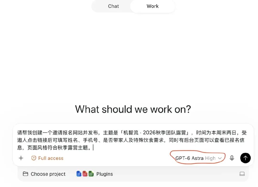GPT花38分钟做的网站,我打不开——豆包工作和ChatGPT Work谁更懂中国办公室? (附GPT6 Astra测评)图32